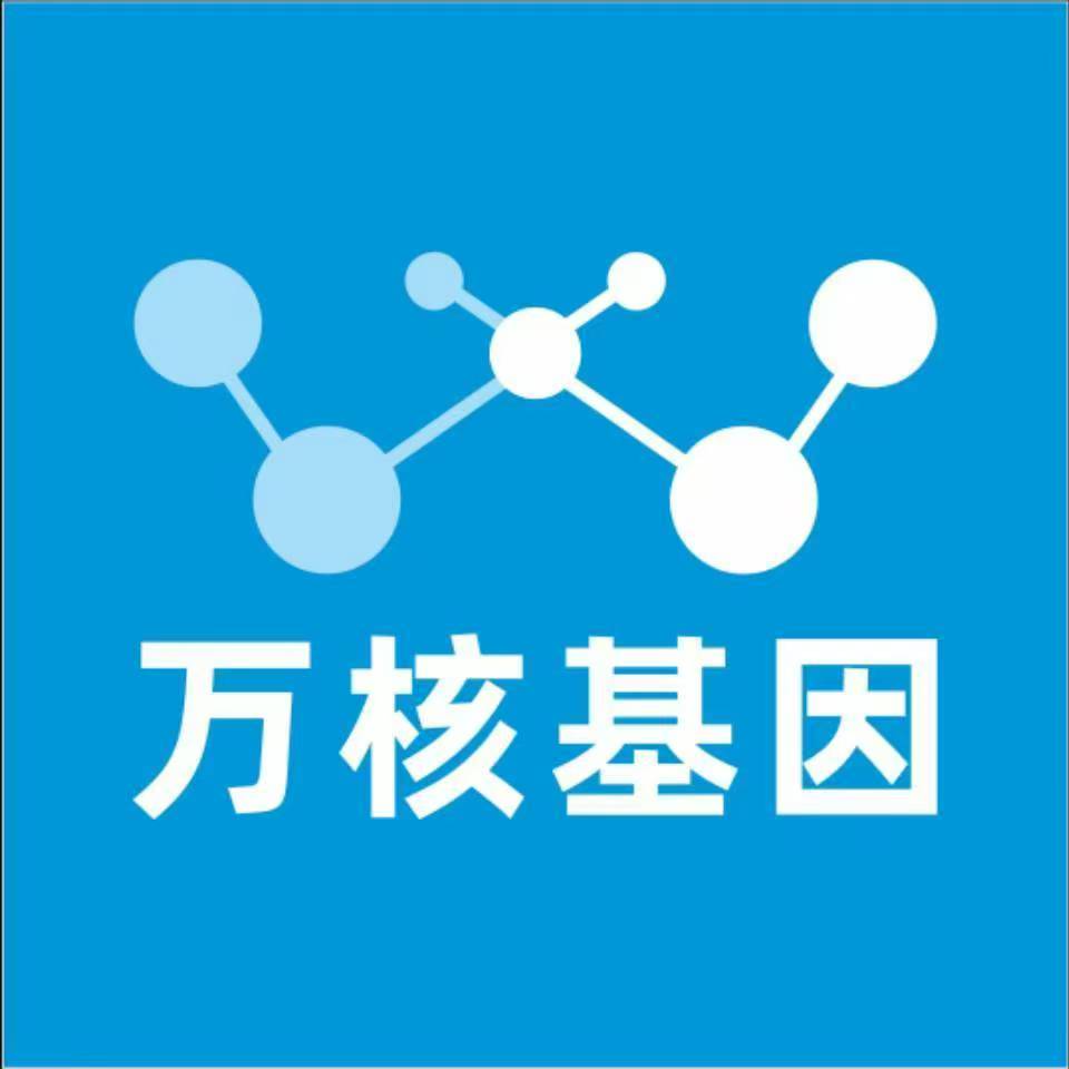 怀化麻阳万核健康基因管理咨询中心